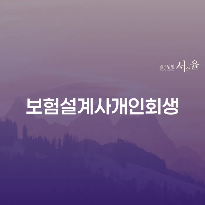개인회생방법 개인파산 무료상담