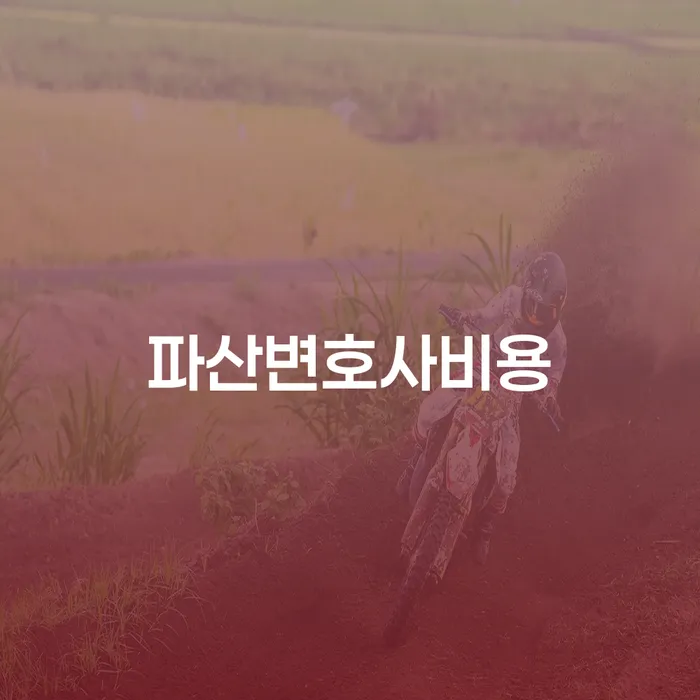 계좌압류해제 대출 받은 돈채무조정 하는 중요한 팁