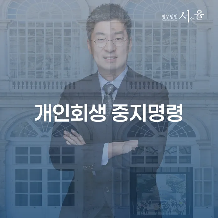 신용카드개인회생 신용회복 관련정보