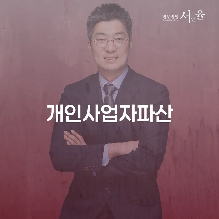 2금융대환대출 연체 시 개인회생으로 해결 하는 중요한 팁