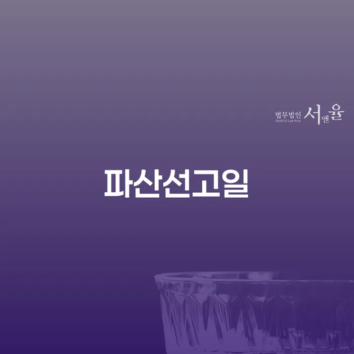 군인개인회생 개인회생 문제해결방법 체크해보세요
