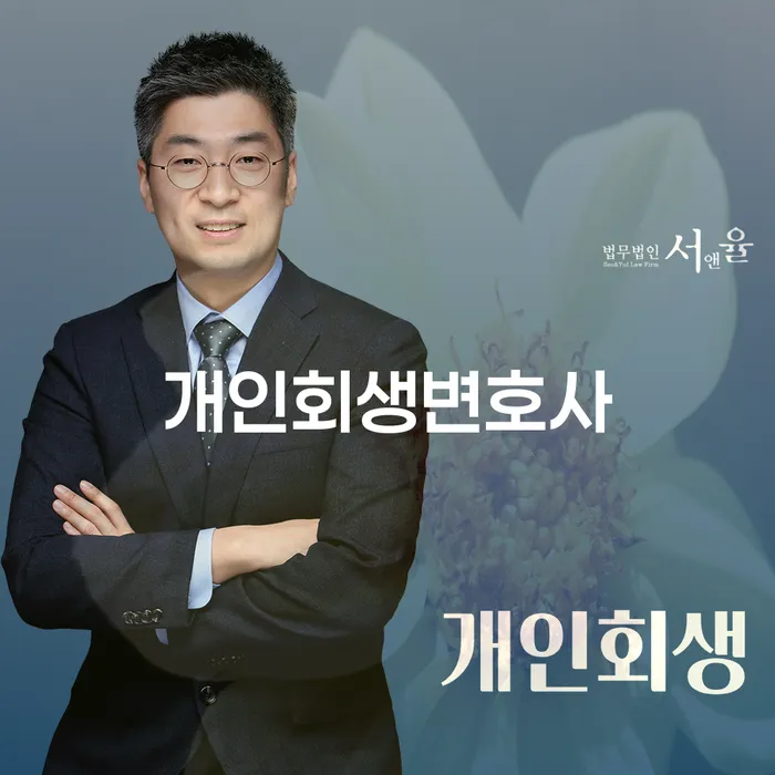 빚청산 개인회생 문제해결방법 추천하는 곳