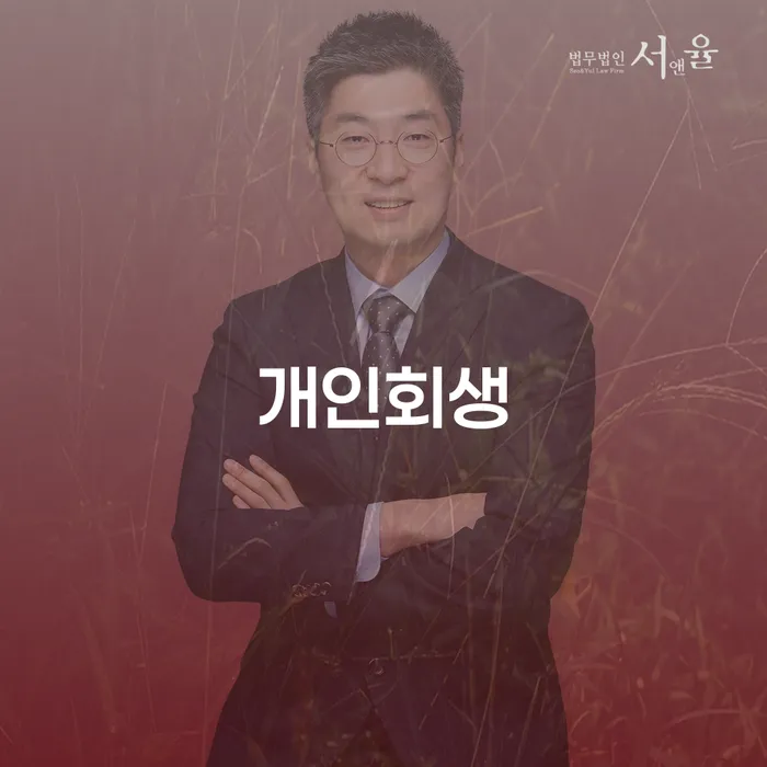 카드론연체 개인회생으로 해결 문제를 해결
