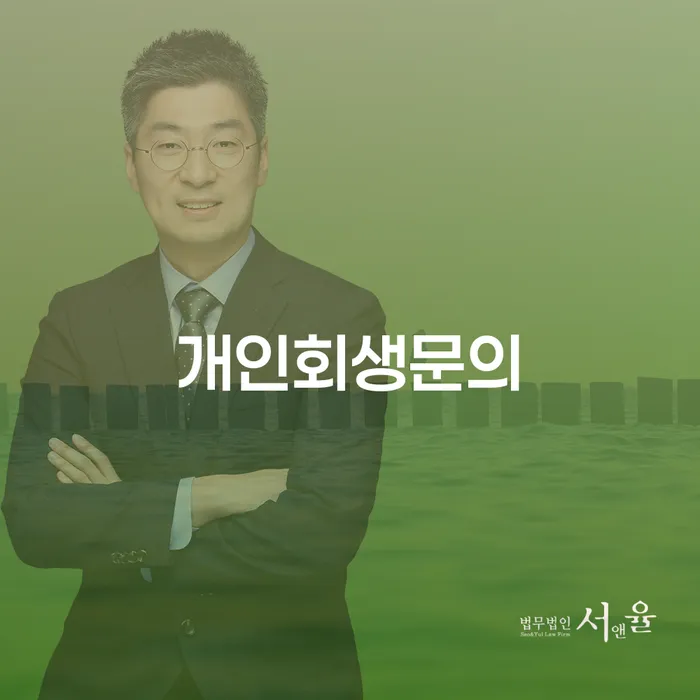 빚탕감 개인회생으로 해결방법 여기서 확인!