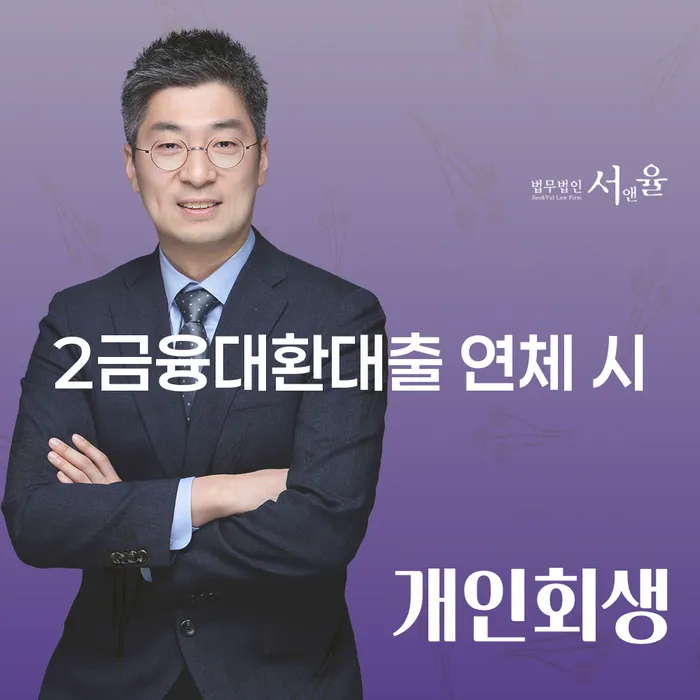 개인회생신청절차 개인회생 판단을위해