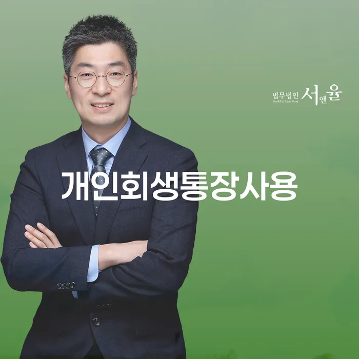 부산개인회생상담 개인회생으로 방법 무료상담