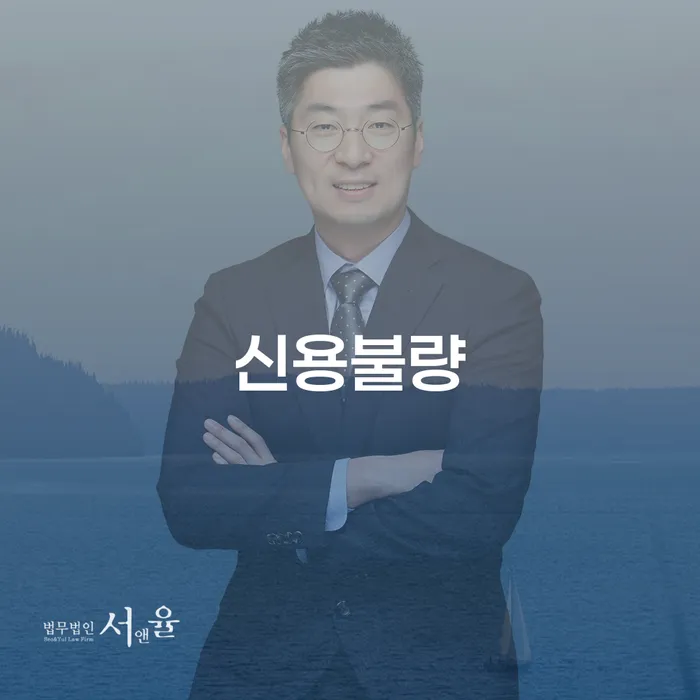 다중채무자 연체 시 개인회생 제도 체크해보세요
