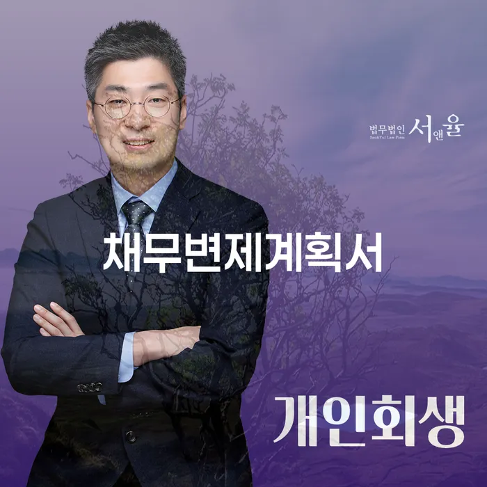 개인회생 빚 해결할 해결할 수 있을까?