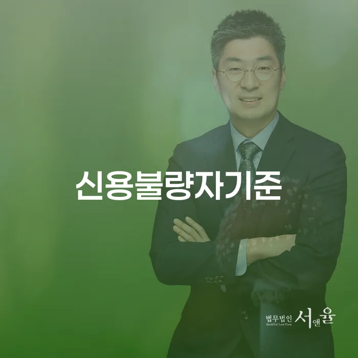 개인회생파산신청 개인회생으로 현명하게 잘 하는 법무법인