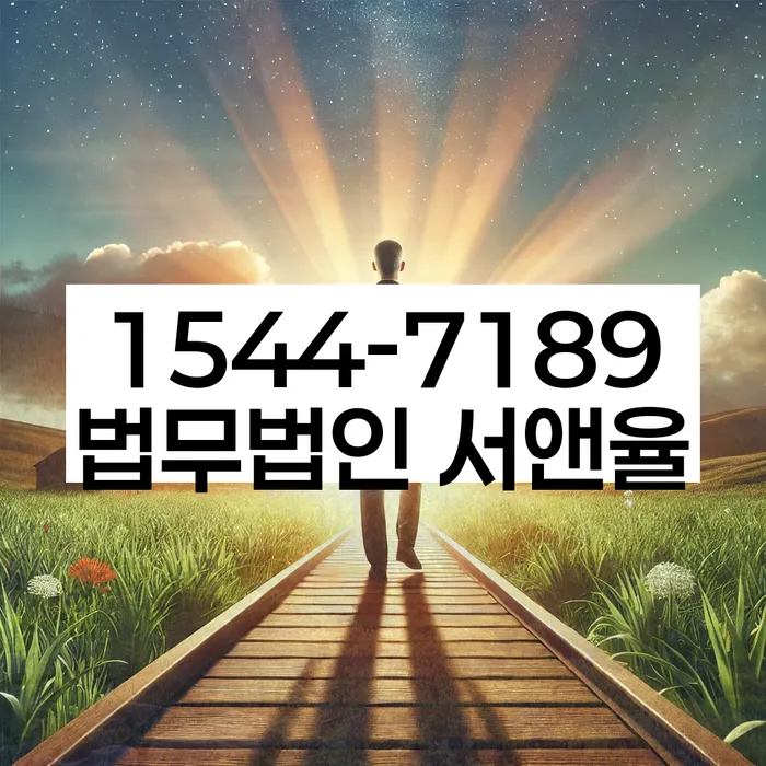 고금리대출 연체 시