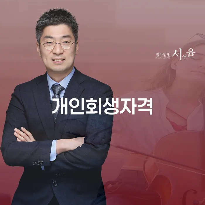 연체 대출 받은 돈채무조정 믿고 진행 할 수 있는