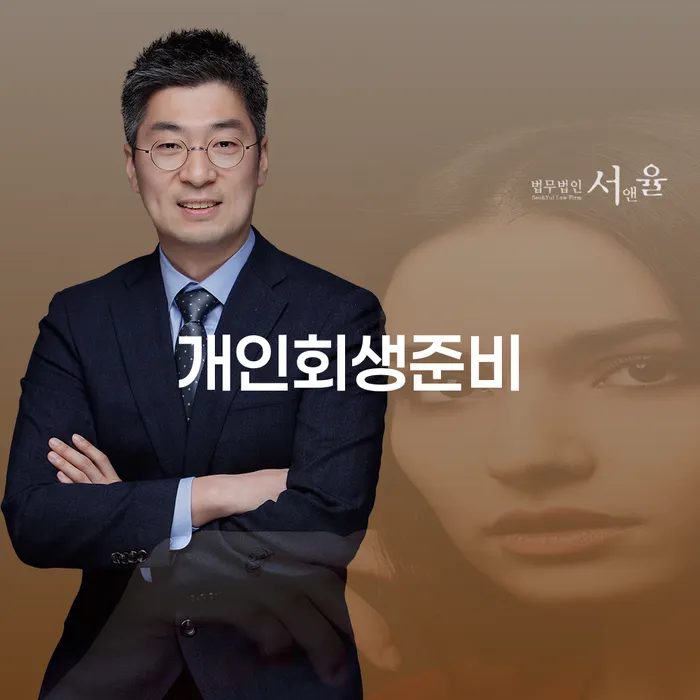 파산 개인회생으로 해결 확인해요