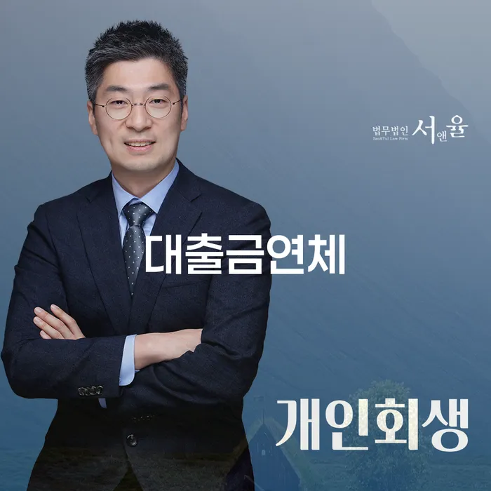 파산절차 대출 받은 돈채무조정 무료법률상담