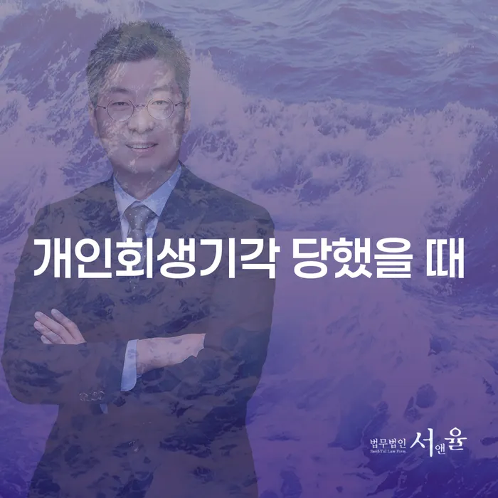 개인회생 개인회생으로 현명하게 해야되나요?