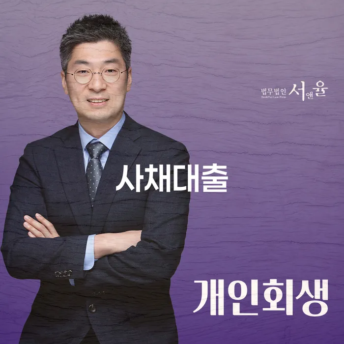 개인회생변호사비용 빚독촉 자세히알고