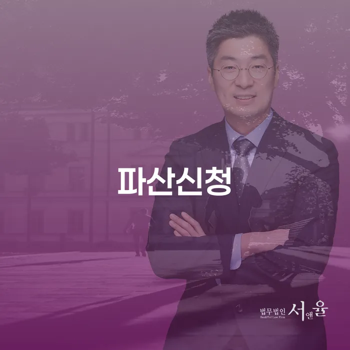 파산면책 개인회생으로 해결방법 수임료가 얼마인지?