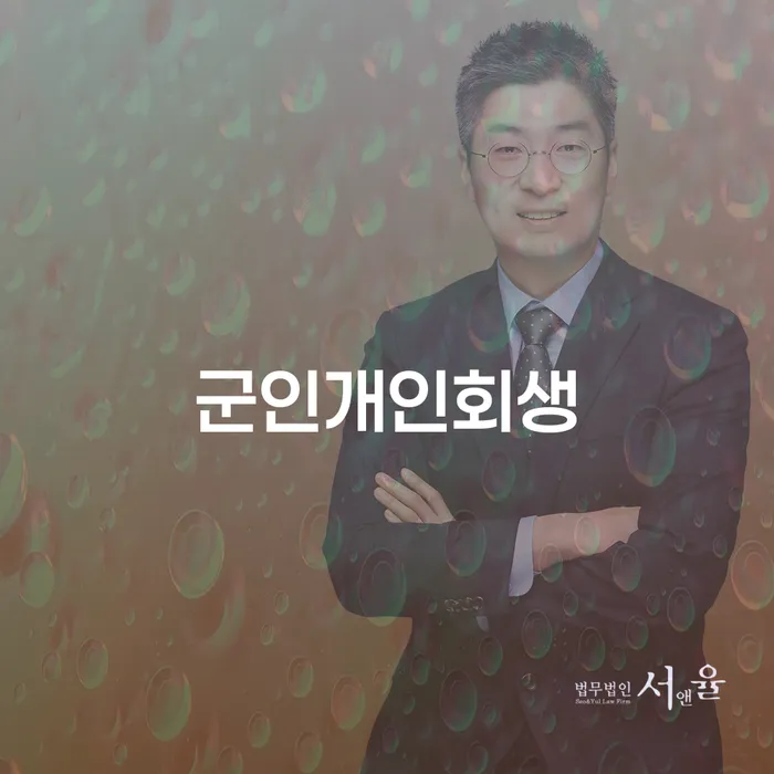 빚갚는법 개인회생으로 해결방법 지금알아보기