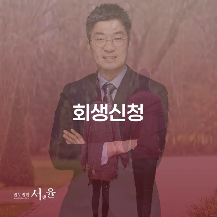 개인파산회생 추심 대응법 알아봐야 할 사항
