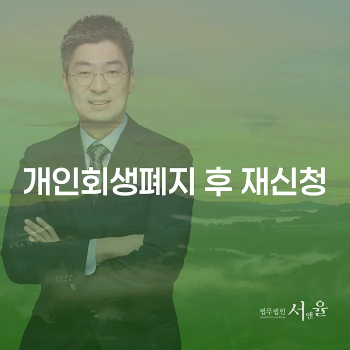 신용불량자파산신청 추심 대응법 살펴보세요