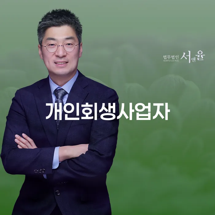4인최저생계비 채무조정제도을 이용하여 해야되나요?