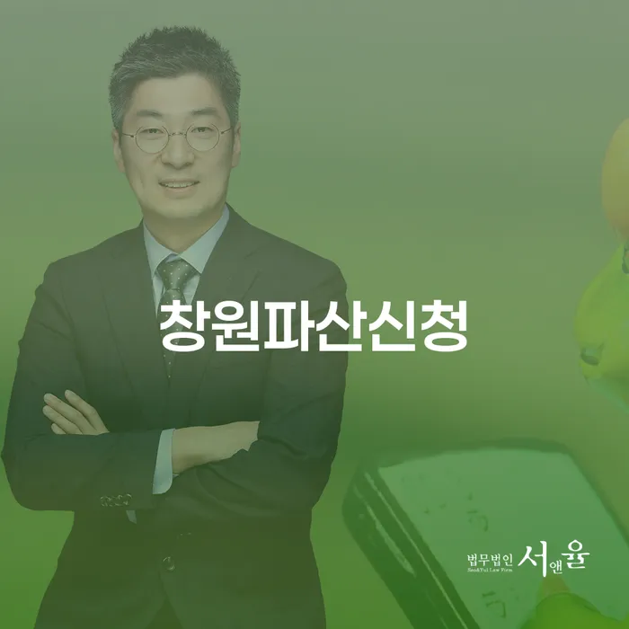 3억대출이자 연체 시 빚청산 상세히알기