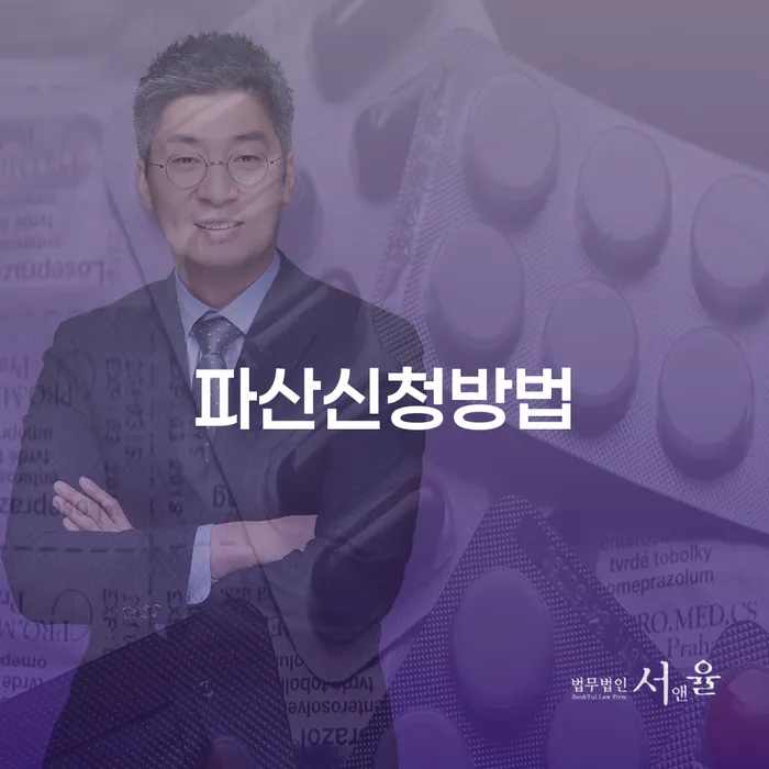 자영업자개인회생 추심 대응법 어떻게 진행되는지