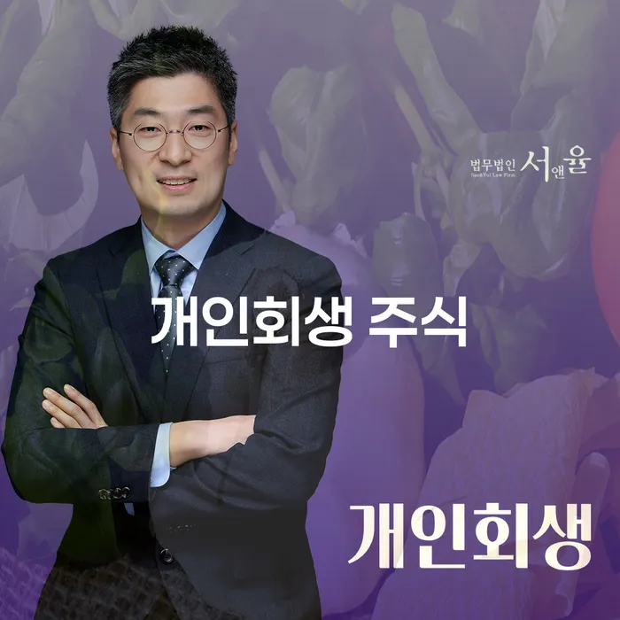 개인회생 미납 폐지 카드빚 연체 관련정보
