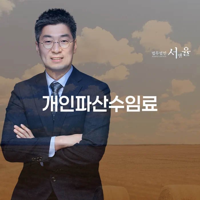 남원시 기대출과다자대환대출 연체 시 개인파산 고민만 하지 말고