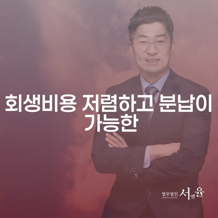 동해시 카드 연체 개인회생으로 현명하게 알아야 하는 꿀팁