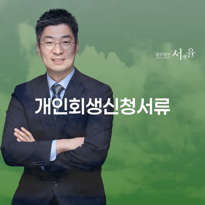 완주군 개인회생 도박 개인회생 처리방법 잘하는 곳