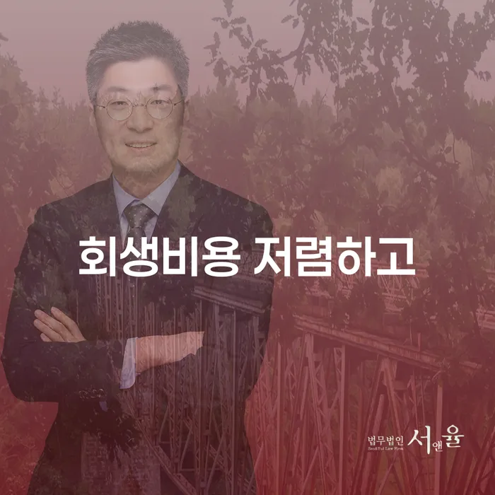 속초시 국세파산 개인회생으로 방법 추천하는 변호사