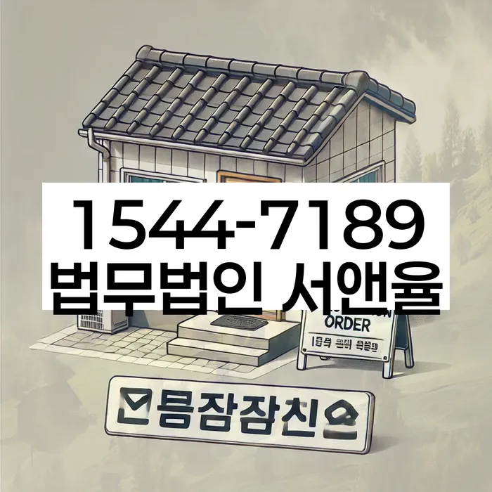 대출 연체 해결