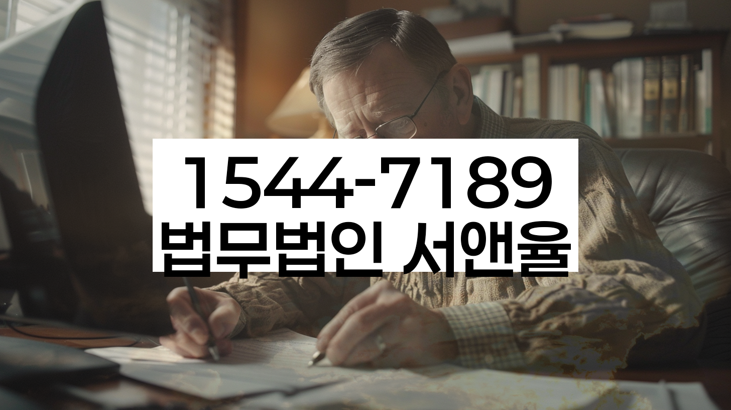 장지동 개인회생변호사
