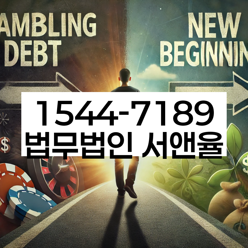 돈암1동 개인회생변호사 상담