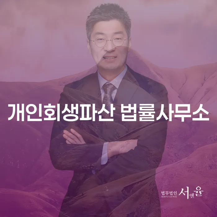진안에서 개인회생이나 파산 신청을 고려하고 계신가요? 당신에게 필요한 모든 정보