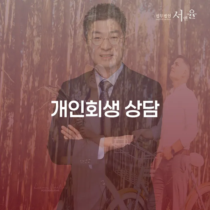 진도 개인회생 상담, 지금 시작해야 할 이유는 무엇일까요?