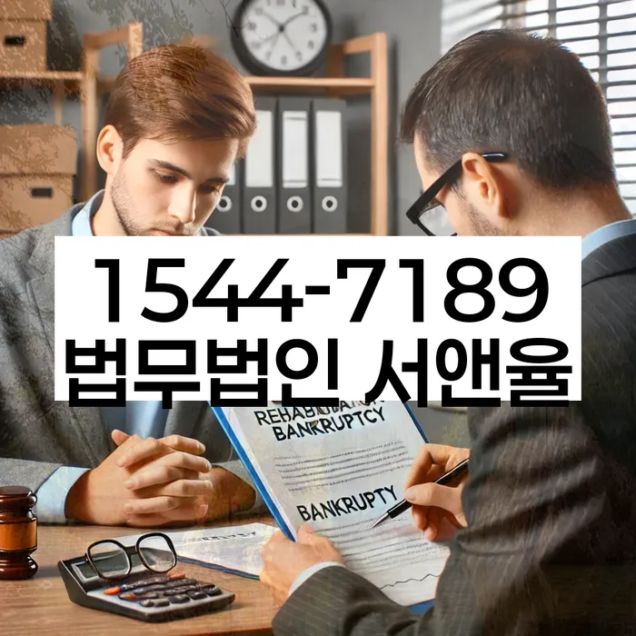 영등포본동 개인회생