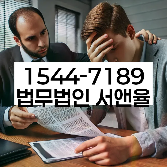 송파구 개인회생사무소