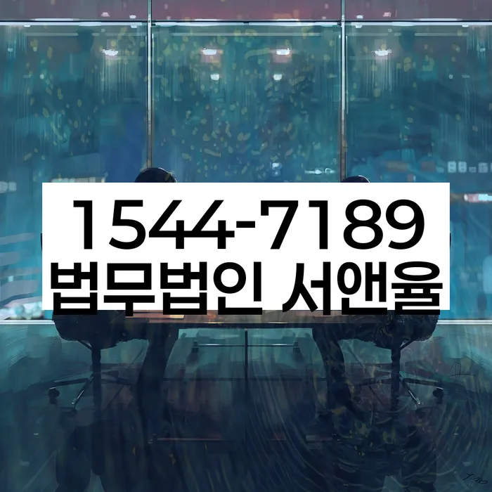 사하구 개인회생사무소