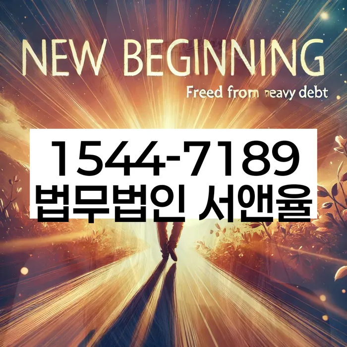 임실군 개인회생법무법인